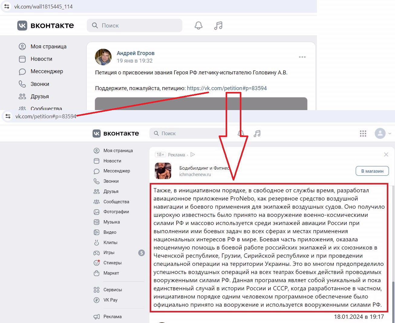 Egorov_Andrey_001__SoR_021__-VK.jpg